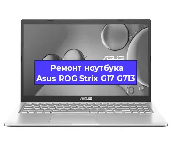 Замена hdd на ssd на ноутбуке Asus ROG Strix G17 G713 в Красноярске